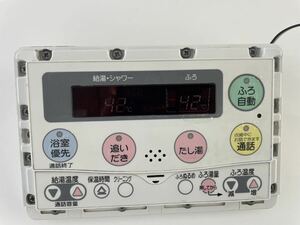 CORONA コロナ RBP-H3012A ? エコキュート リモコン 給湯器用 住宅設備 中古品 通電確認済み 動作未確認 ジャンク品【表面カバー欠品】