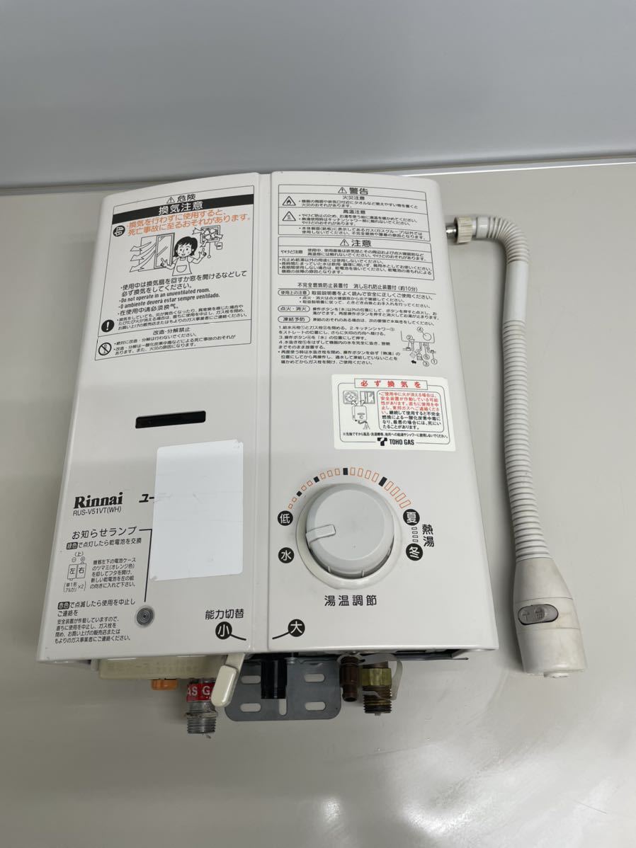 豊富な品 Rinnai リンナイ ガス給湯専用機 16号都市ガス 屋内壁掛型