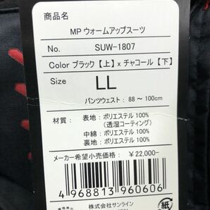 新品 正規品 SUNLINE MP ウォームアップスーツ サイズ:LL 防寒モデル サンライン の画像9