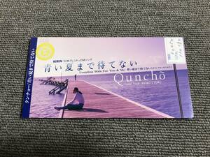 Quncho クンチョー / 青い夏まで待てない■8cmシングルCD■型番:BMDR-1008■管理:AZ-0480