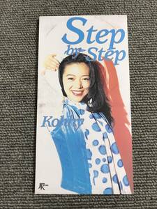 小比類巻かほる /STEP BY STEP■8cmシングルCD■型番:TKDA-70545■管理:AZ-0464