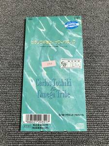 カルロス・トシキ＆オメガドライブ /どうして好きといってくれないの■8cmシングルCD■型番:20351■管理:AZ-0551