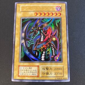 【8】遊戯王 ウルトラレア クレセント・ドラゴン