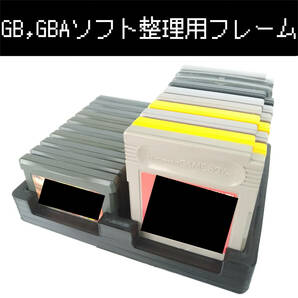 GB,GBAソフト整理用フレーム[黒]