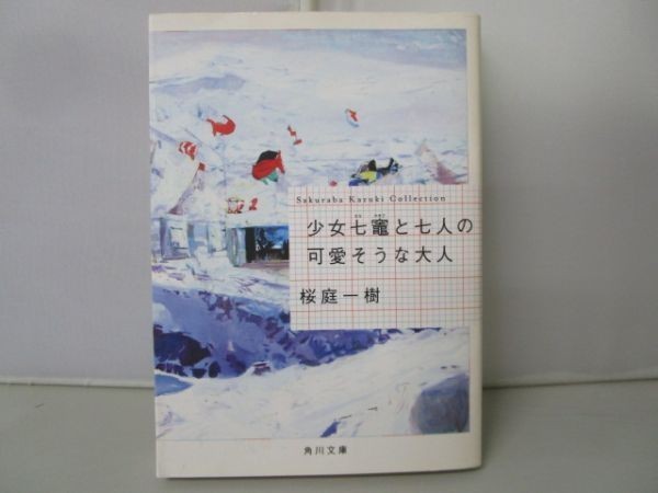 2023年最新】ヤフオク! -七竈の中古品・新品・未使用品一覧