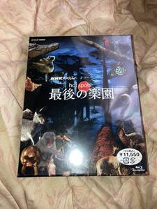 NHK スペシャル ホットスポット 最後の楽園 DVD BOX 福山雅治 新品即決 送料無料