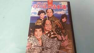 クレージーの殴り込み清水港 レンタル落ち 中古 DVD 東宝