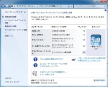 Win7　インデックス表示