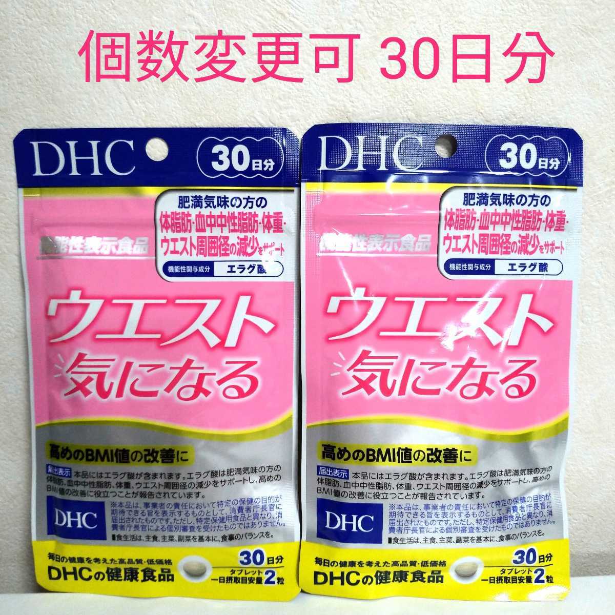 DHCカラダ対策茶Ｗ（ダブル） 30日分×2箱 個数変更可 健康用品