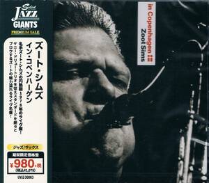 期間限定価格◆ワンホーン★ズート・シムズZoot Sims/イン・コペンハーゲンIn Copenhagen