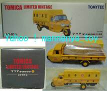 トミカ リミテッド ヴィンテージ/LV-51b/マツダ T2000/日本通運/備品付/三輪トラック/2007年産/1：64/トミーテック/ラスト出品★新品_画像2