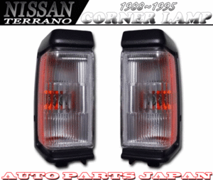  Nissan Nissan D21 Terrano US specification corner light winker black frame free shipping 