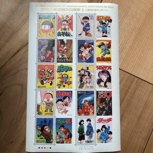 週刊少年漫画50周年 I 切手シート　未使用