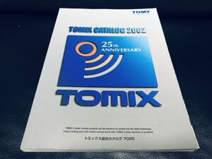 TOMIX パーツカタログ 2002 トミックス 総合カタログ7025 25th anniversary Nゲージ 鉄道模型 TOMY