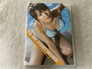DVD　　　『TO BE CONTINUED』　　 　都築あこ　　　ICFA-038