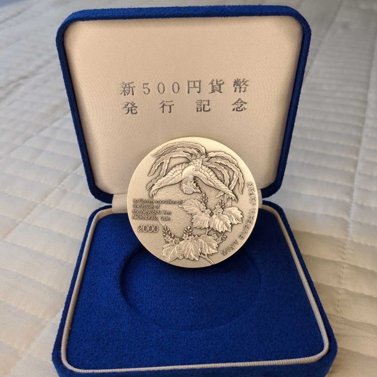 新品未使用】南極地域観測 50周年記念貨幣 発行記念純銀メダル（166.7g）-