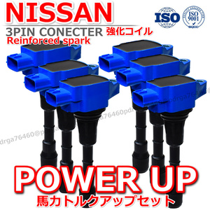 送料無料★保証/即納★日産 強化★V36/NV36/スカイライン イグニッションコイル★22448-JA10C★PV36 VQ35HR★22448-JA10A★VQ25HR