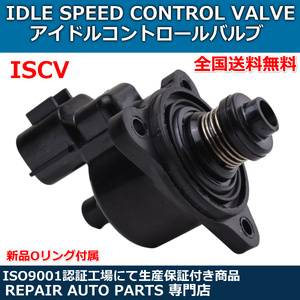 ISCV キックス アイドル スピード コントロール バルブ スロットル 3G83 ISCバルブ 三菱 スロットル バルブ H59A 4A30