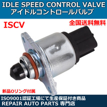 ISCV スバル サンバーTT1 TT2 TV1 TV2 アイドル スピード コントロール バルブ スロットル ・ ISCバルブ_画像1