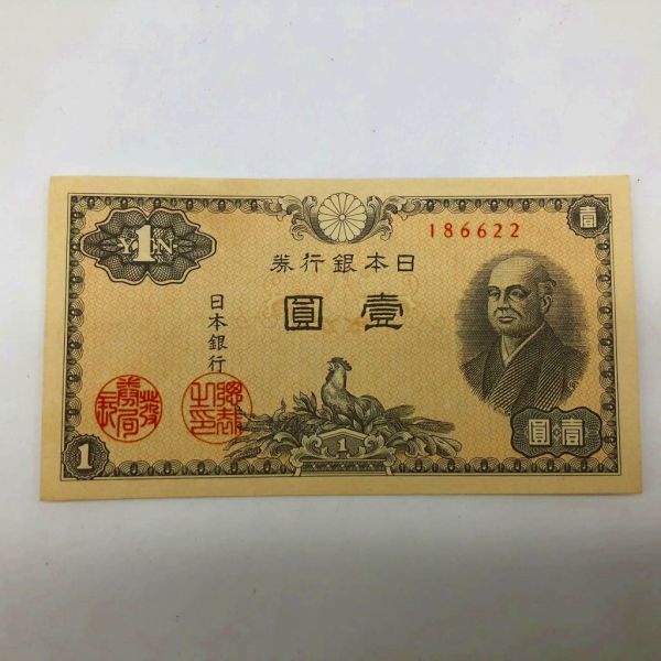 ヤフオク! -「昭和旧紙幣」(貨幣) の落札相場・落札価格