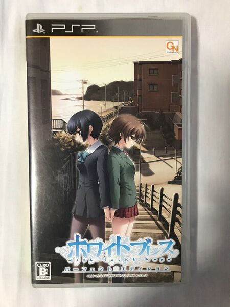 【PSP】ホワイトブレス パーフェクトエディション (通常版)