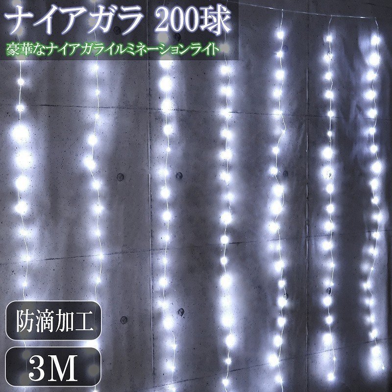 LED200球 3 その他 日用品/生活雑貨/旅行 その他 日用品/生活雑貨/旅行 ...