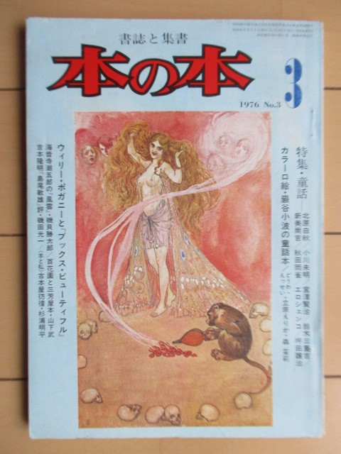 2025年最新】Yahoo!オークション -ボナンザ 本の本の中古品