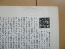 本の本　書誌と集書　1976年 No.3　特集：童話　ボナンザ　/巌谷小波/ウィリー・ポガニー_画像8