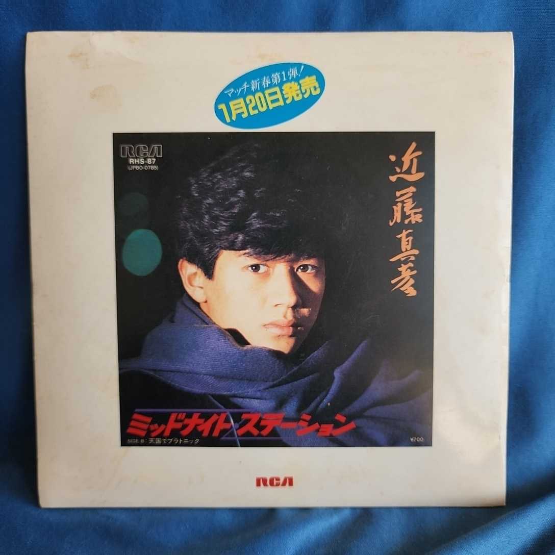 近藤真彦 EPレコード 28枚まとめて シティポップ | tspea.org