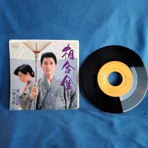 【即決100円！EPレコード】一節太郎 相合傘(ふたりがさ)/湯の宿あかり/早い者勝ち/マルケン/激安2