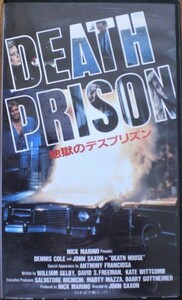 ＶＨＳ【地獄のデスプリズン】ジョン・サクソン、デニス・コール