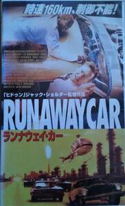 VHS[ runner way * car ] Jack * shoulder,jaji* line ho rudo