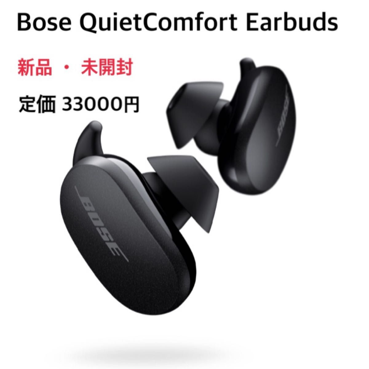 マルコ様専用【美品】BOSE QuietComfort Earbuds II 【第1位獲得