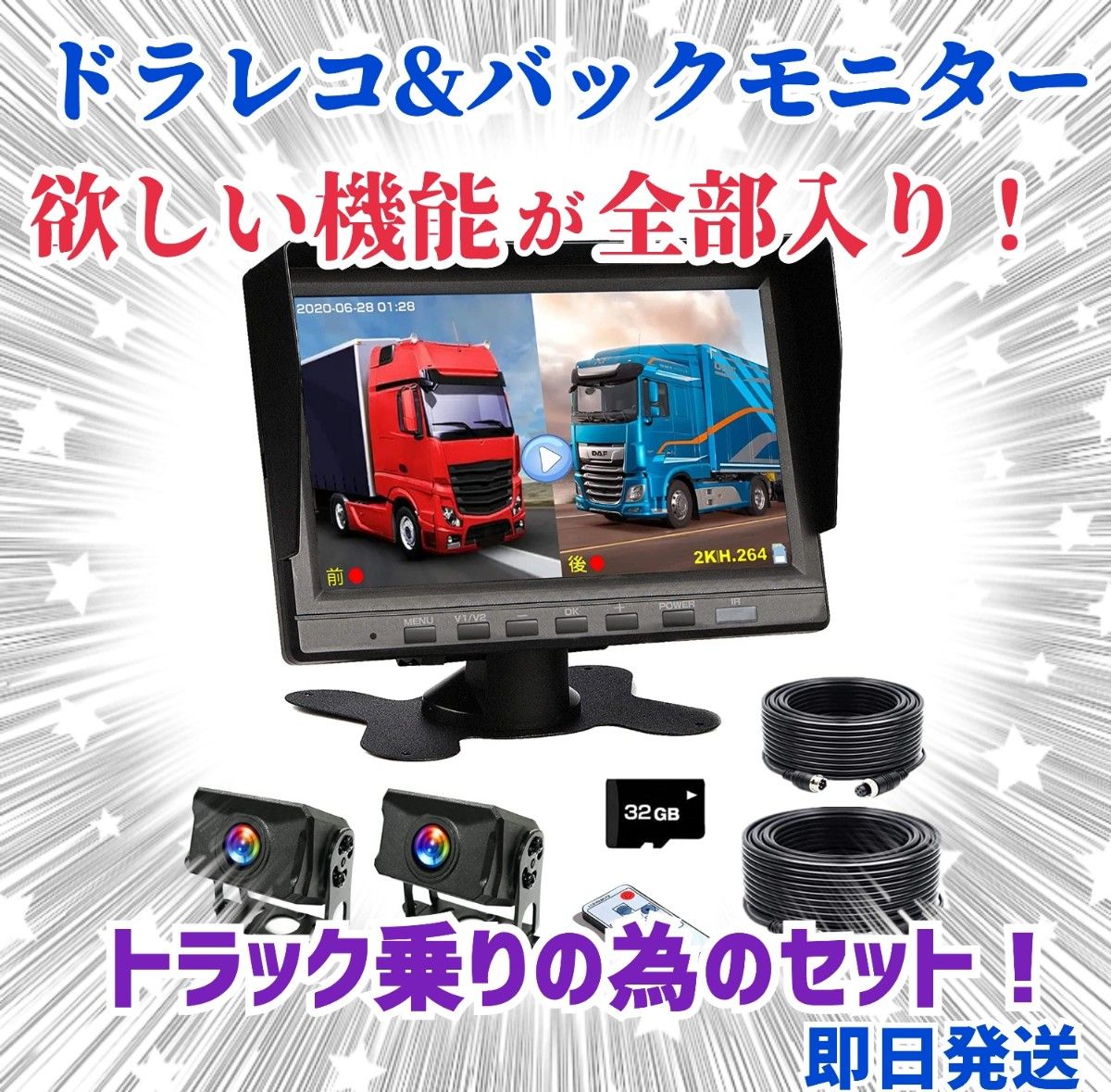 送料込・まとめ買い バックカメラ 4台セット 9インチ 4分割モニター
