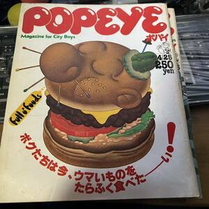 1980年 77号 popeye