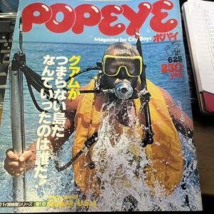 1977年 9号 popeye