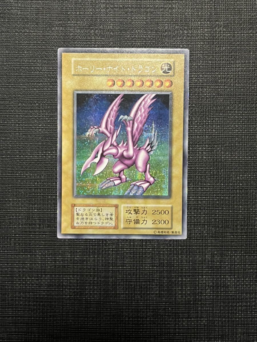 ヤフオク! -「ホーリーナイトドラゴン 初期」の落札相場・落札価格