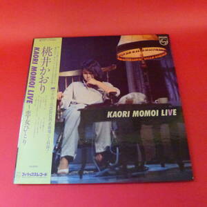 L-221207-レコード★LP★Momoi Kaori /桃井かおり -KAORI　MOMOI　LIVE　恋・女ひとり(S-5011)