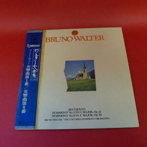 L3-221216-レコード★LP★ブルーノ・ワルター /BRUNO WALTER- ベートーヴェン：交響曲第１番＆第８番 / beethoven; symphony no.1 and no.8