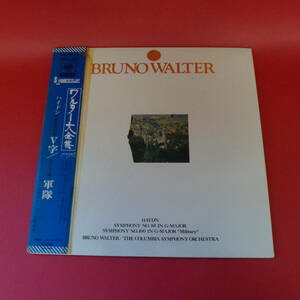 L3-221220-レコード★LP★ワルター大全集/WALTER-ハイドン : 交響曲 第88番 V字、第101番 軍隊 ブルーノ・ワルター コロンビア交響楽団