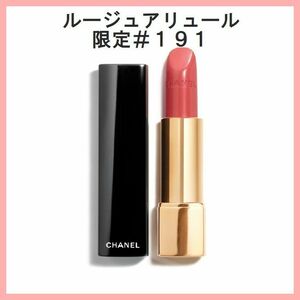  free shipping 191 Chanel new goods rouge Allure limitation unopened lipstick 
