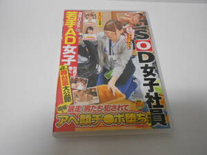 元気ハツラツな若手AD女子社員が働くAV撮影の舞台裏大公開