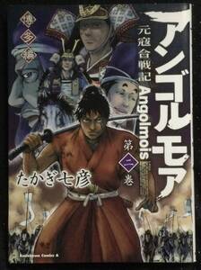 ヤフオク アンゴルモア 元寇合戦記 の落札相場 落札価格 ヤフオク アンゴルモア 元寇合戦記 の落札相場 落札価格