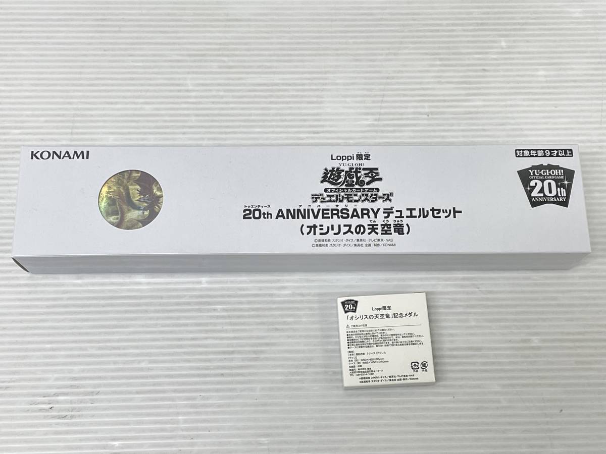 ヤフオク! -「loppi限定 デュエルセット」の落札相場・落札価格
