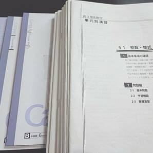 鉄緑会　最新版　最上位クラス　大阪校　鶴田先生　高3理系数学単元別演習（MSA/A）　冊子・プリント・板書河合塾　駿台　Z会　東進