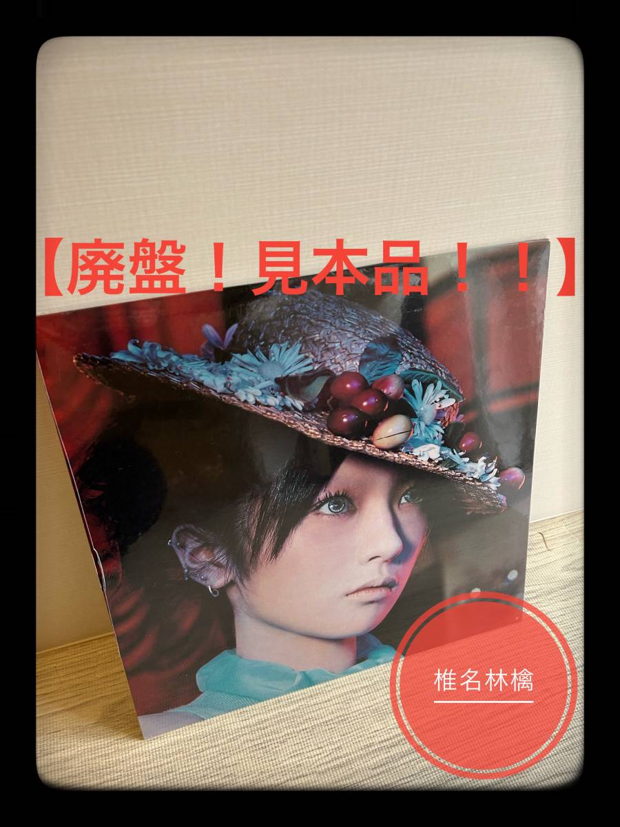 非売品 未使用品 東京事変 スポーツ アナログレコード 2LP econet.bi