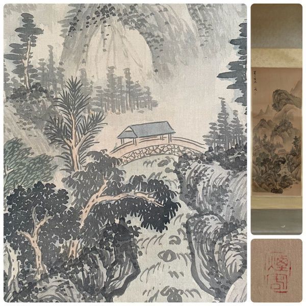 模写 室町-江戸時代 水墨画 仙人と鹿図 肉筆保証 掛け軸-