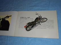 ★1989年▲3DM ヤマハ XV250 ビラーゴ スペシャル V2 バイク カタログ▲YAMAHA XV250 VIRAGO Special 4サイクル 空冷 V型2気筒 248cc▲89_画像4