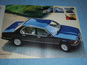 ★1985年▲E23 BMW 7シリーズ カタログ 海外版▲E23 BMW 728i/732i/735i▲直6 SOHC 2800/3200/3400▲2.8L/3.2L/3.4L