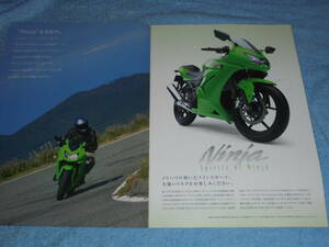 ★2008年▲EX250K カワサキ ニンジャ250R バイク カタログ▲JBK-EX250K KAWASAKI Ninja 250R▲水冷 4ストローク 並列2気筒 DOHC 248cc 31PS